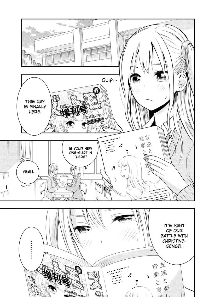 Watashitachi Wa Koi Wo Egakenai 17 1