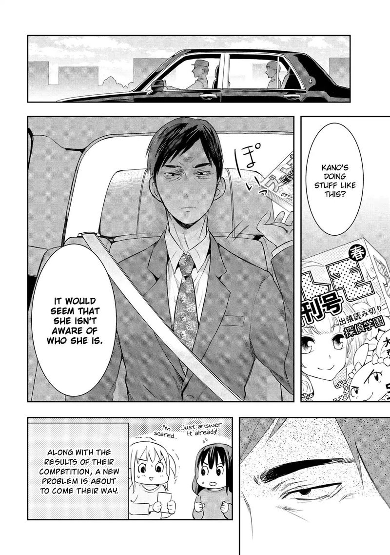 Watashitachi Wa Koi Wo Egakenai 17 12