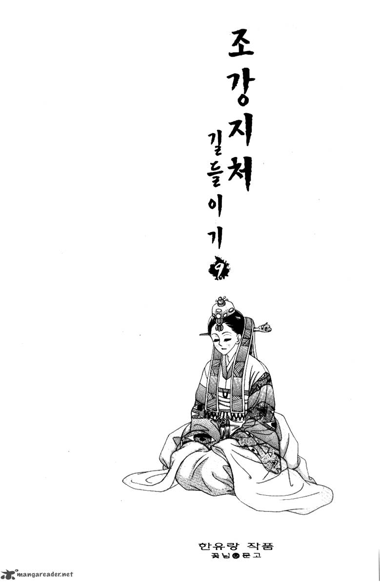 Ways Of The Jogang Jicheo 38 3