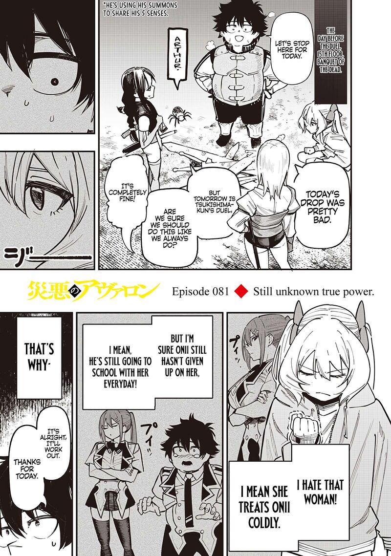 Wazawai No Avalon 81a 3