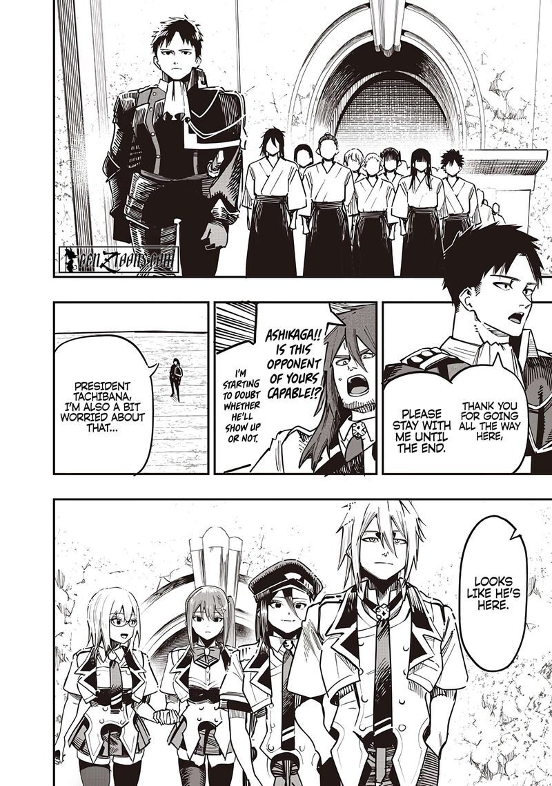 Wazawai No Avalon 81a 8