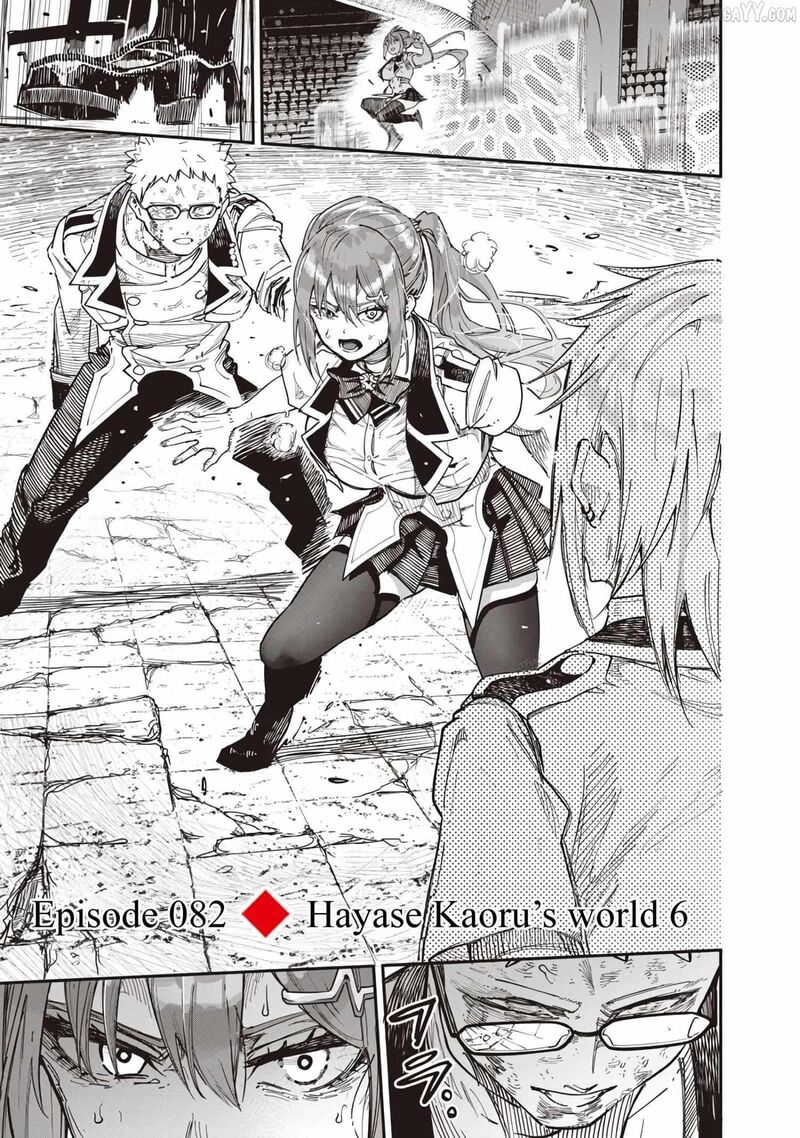 Wazawai No Avalon 83 8