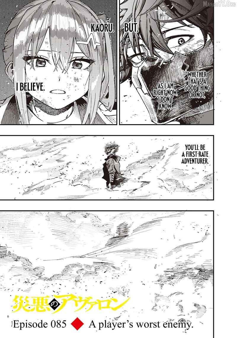 Wazawai No Avalon 85 5