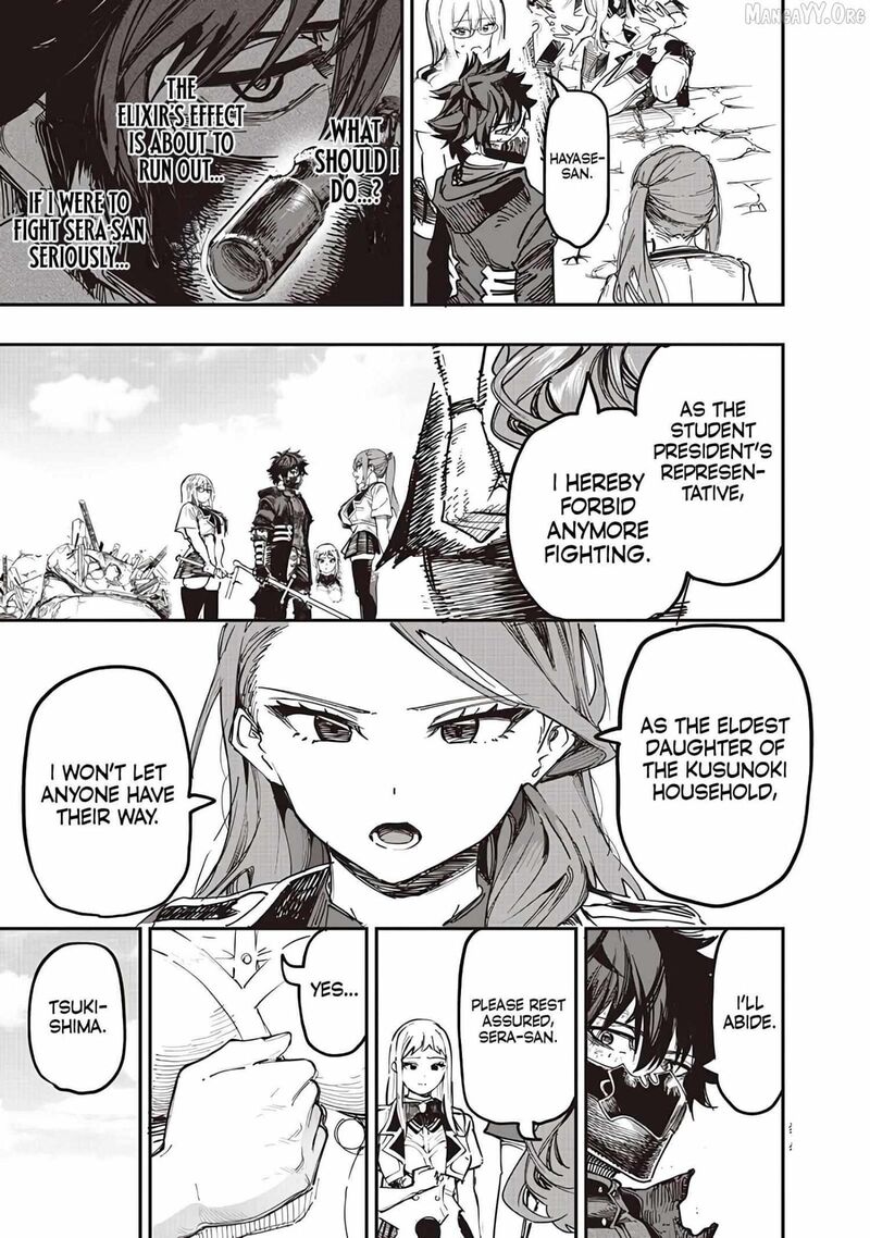 Wazawai No Avalon 86 9