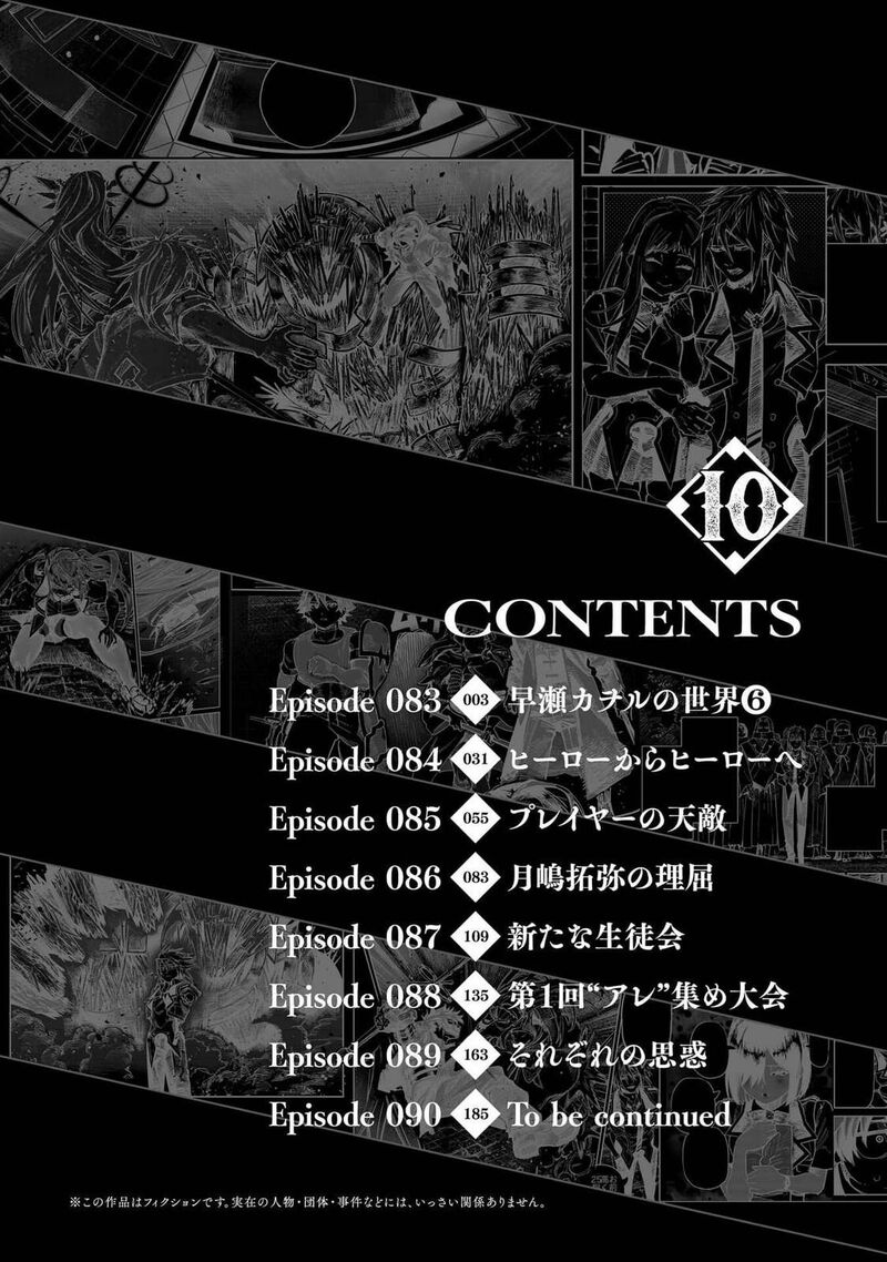 Wazawai No Avalon 90e 3