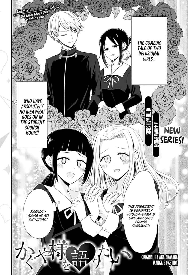 We Want To Talk About Kaguya 1 2