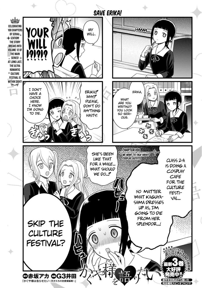 We Want To Talk About Kaguya 100 2