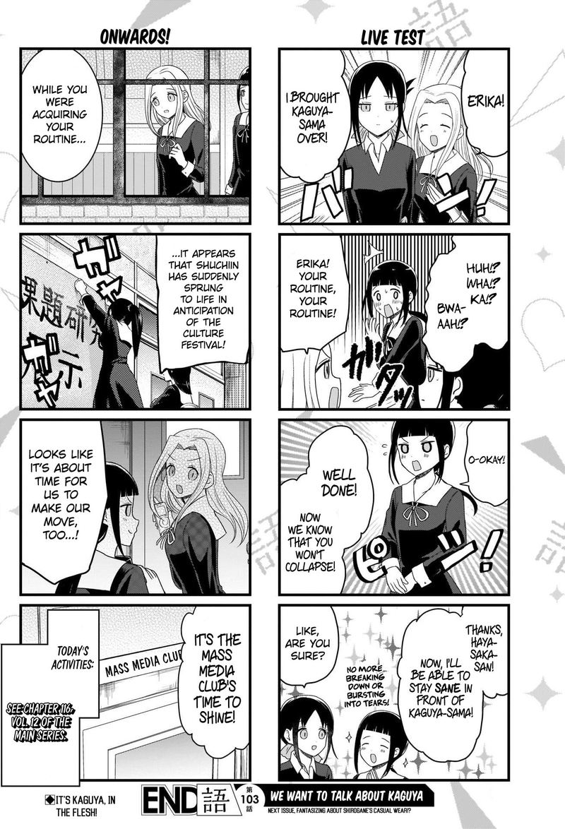 We Want To Talk About Kaguya 103 4