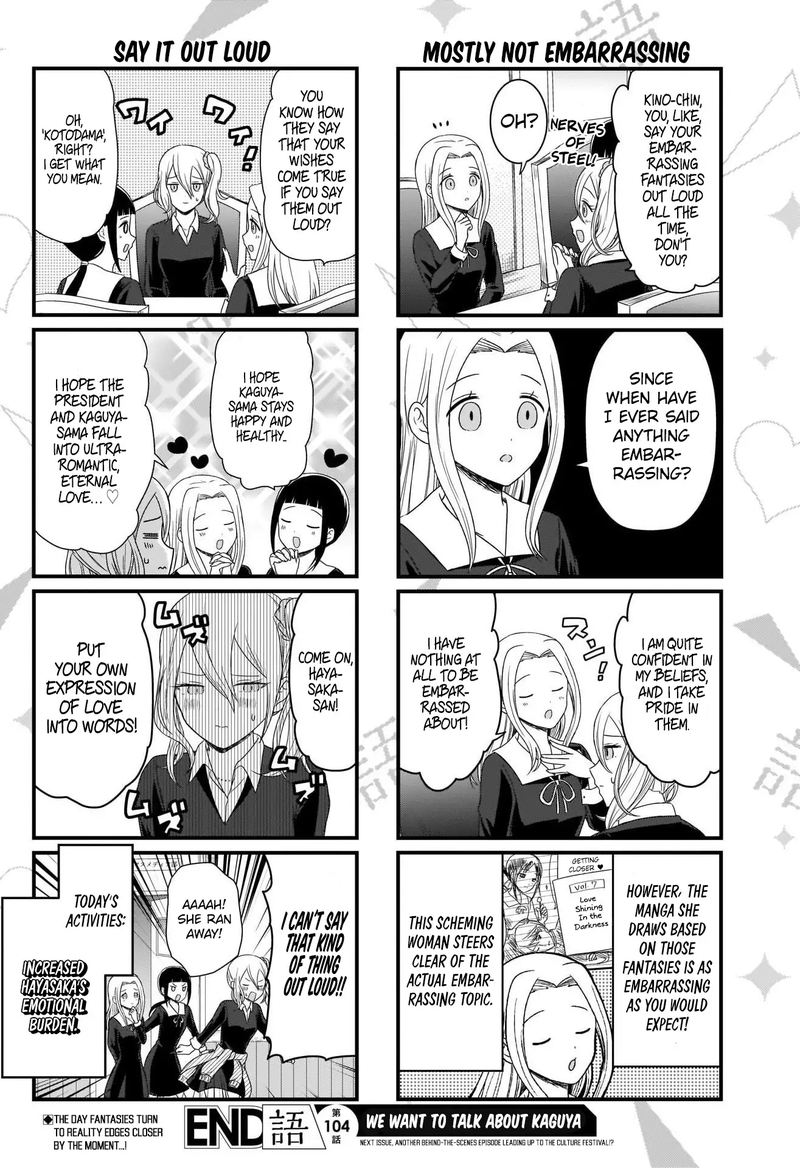 We Want To Talk About Kaguya 104 5