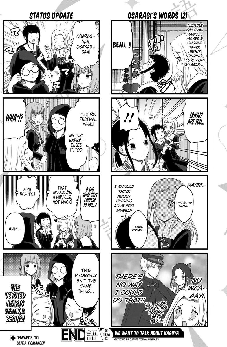 We Want To Talk About Kaguya 106 5
