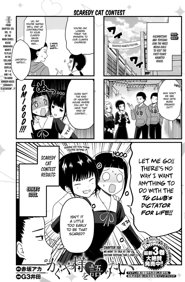 We Want To Talk About Kaguya 108 2