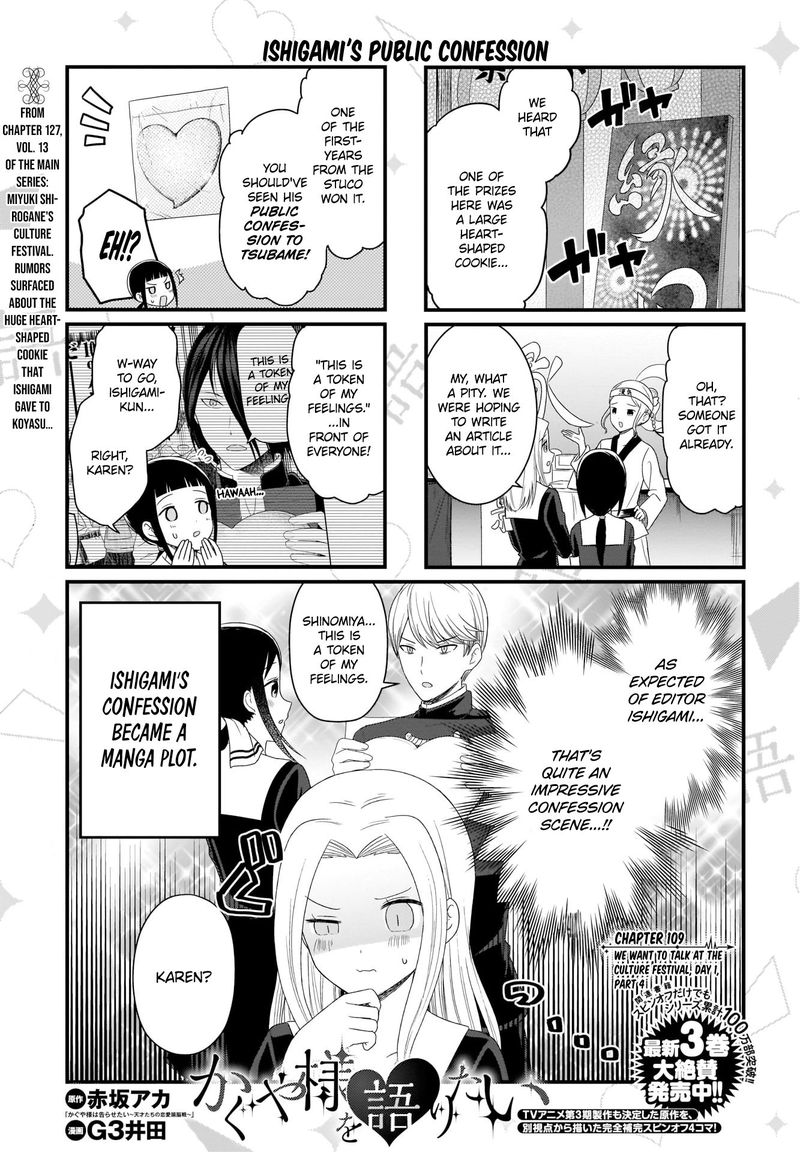 We Want To Talk About Kaguya 109 1