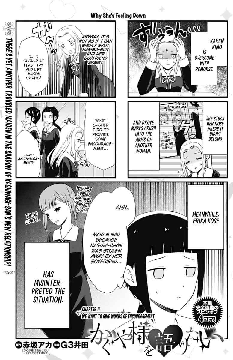 We Want To Talk About Kaguya 11 1