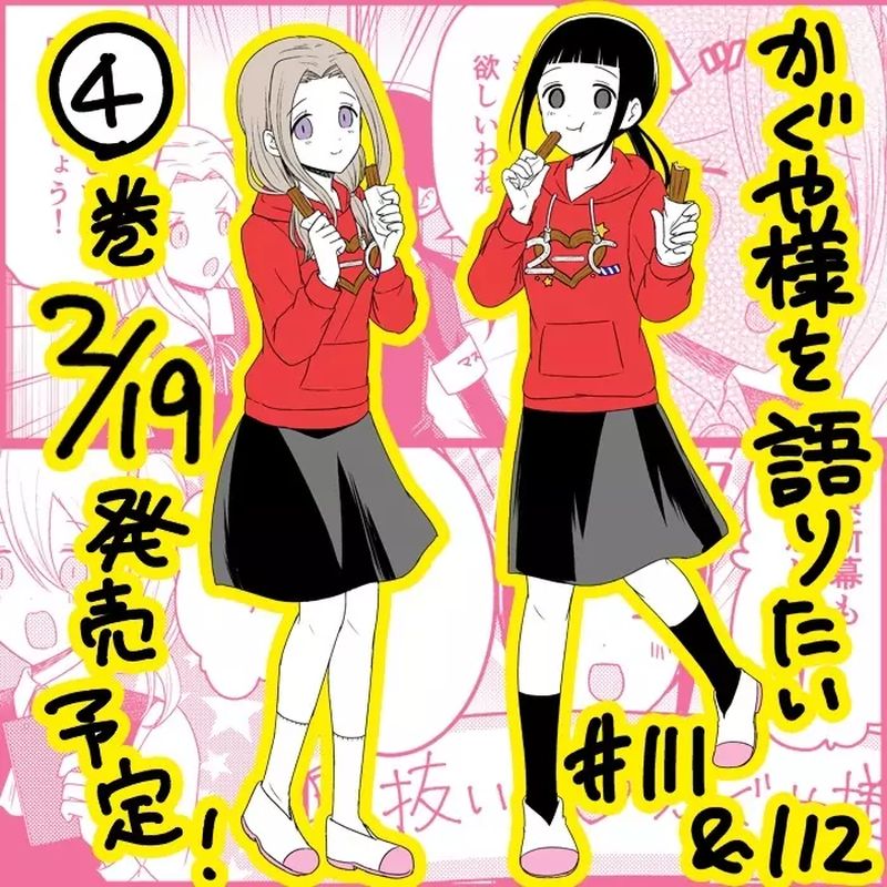 We Want To Talk About Kaguya 112 1
