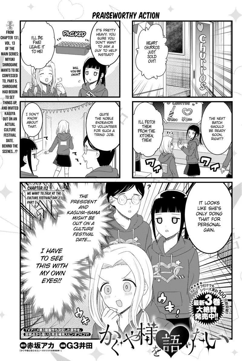 We Want To Talk About Kaguya 112 2