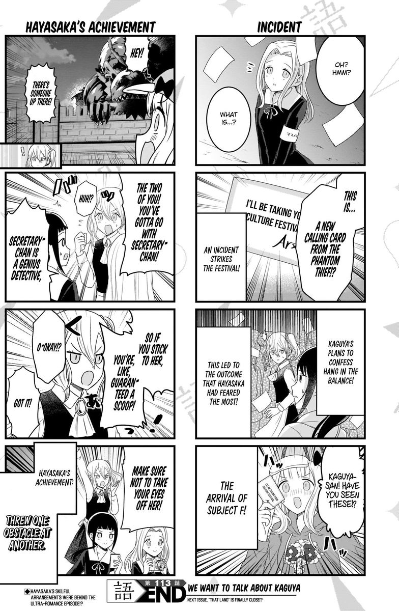 We Want To Talk About Kaguya 113 4