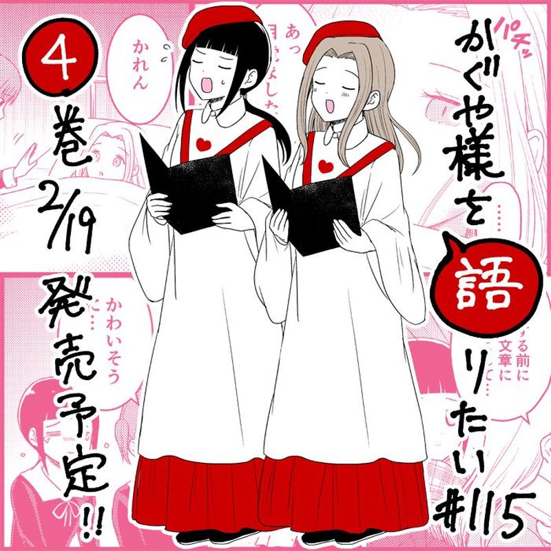 We Want To Talk About Kaguya 115 1