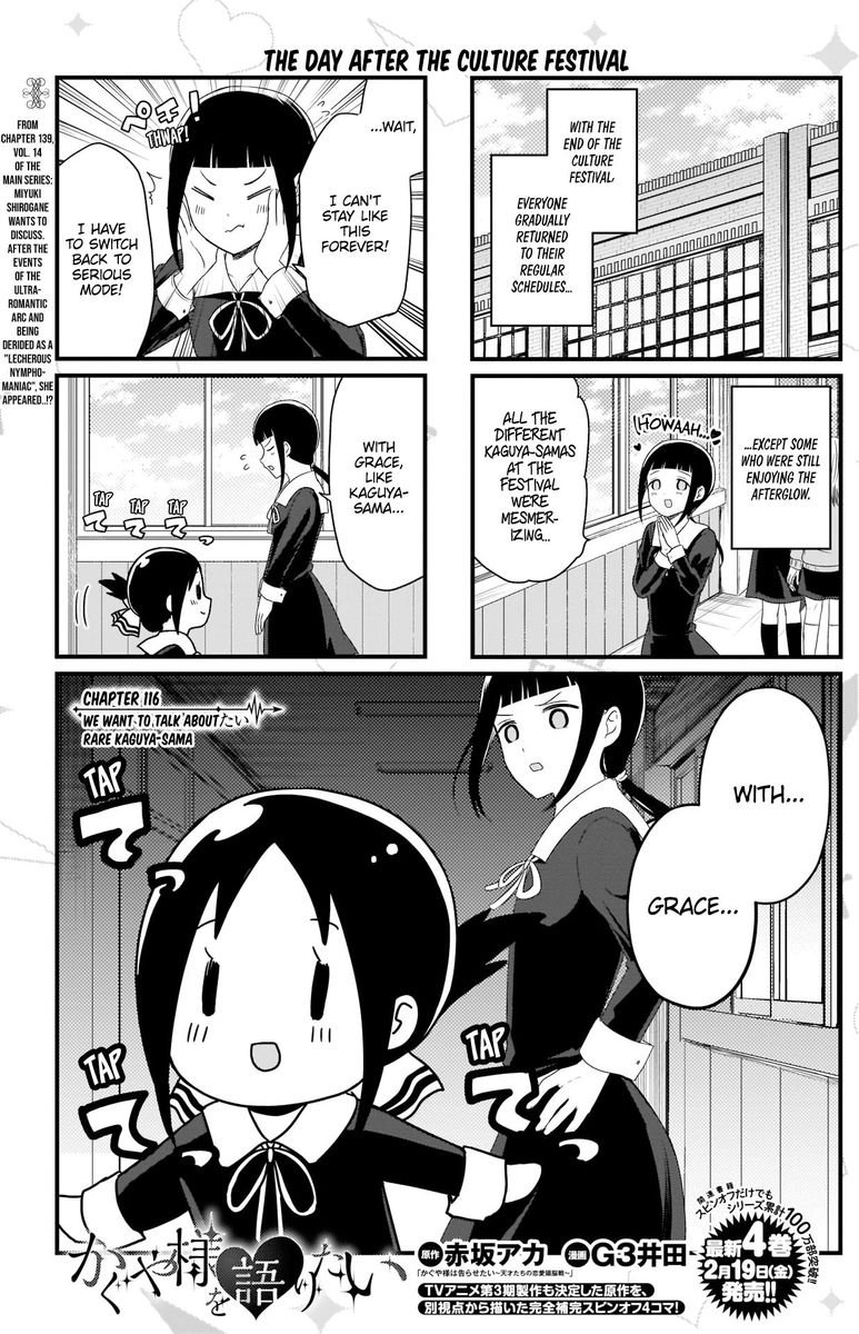 We Want To Talk About Kaguya 116 2