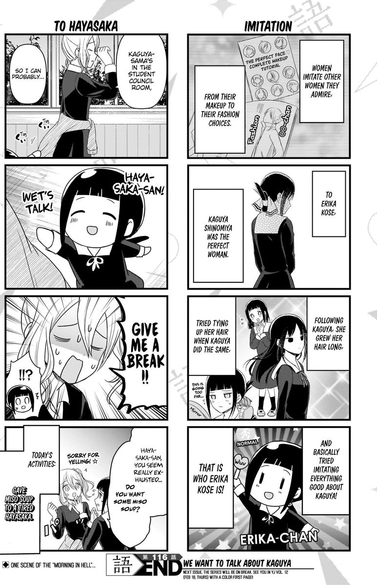 We Want To Talk About Kaguya 116 5