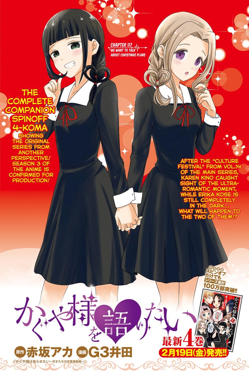 We Want To Talk About Kaguya 117 1