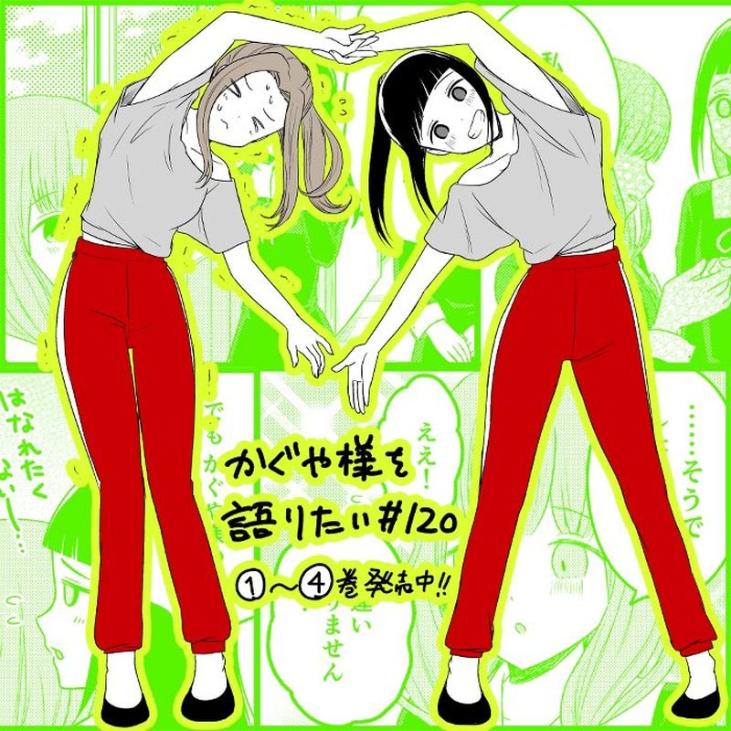 We Want To Talk About Kaguya 120 1