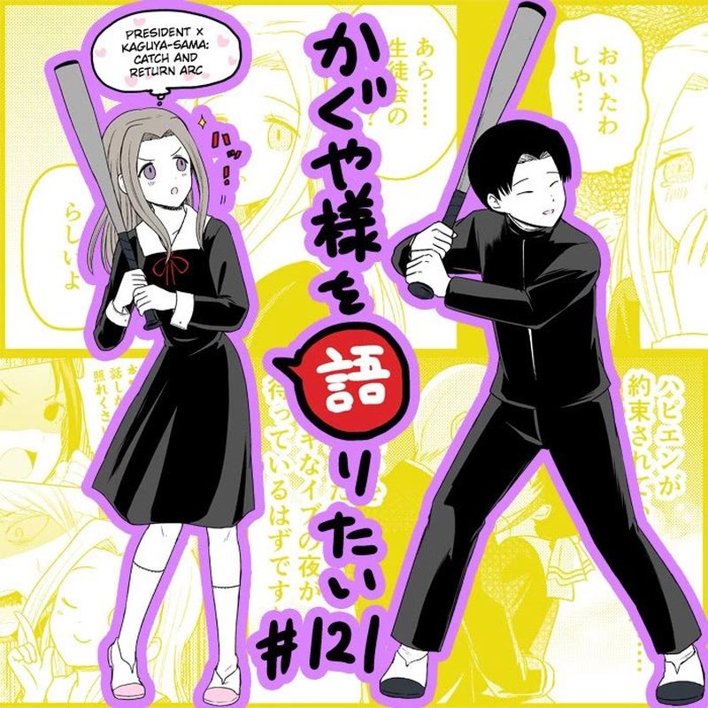 We Want To Talk About Kaguya 121 1