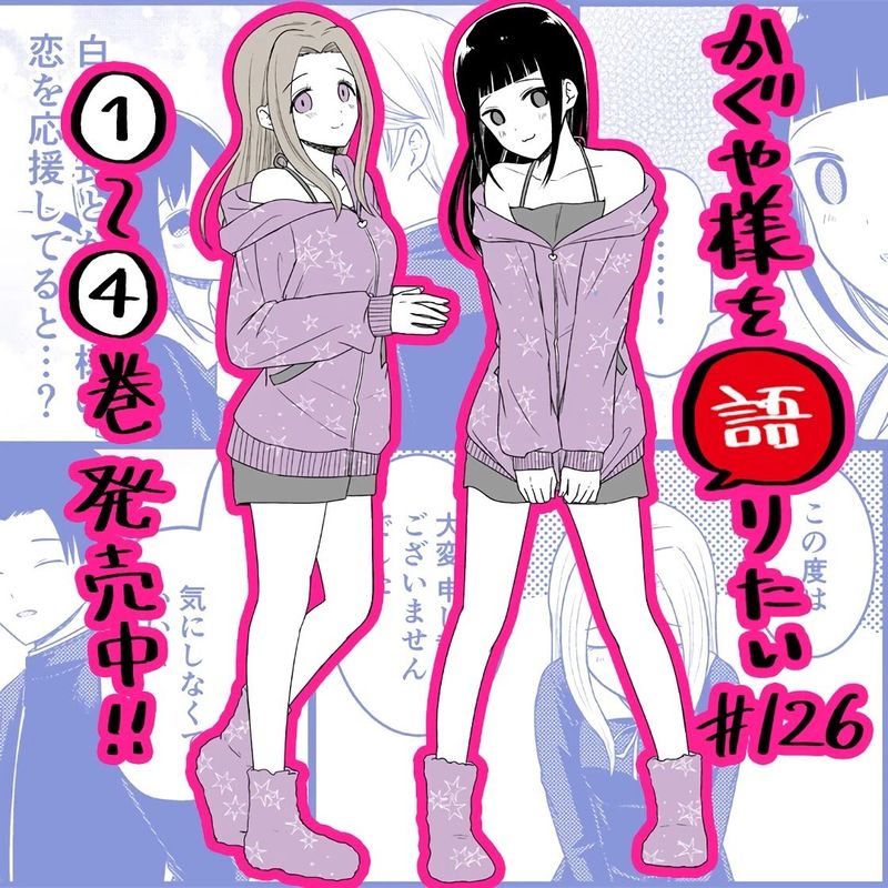 We Want To Talk About Kaguya 126 1