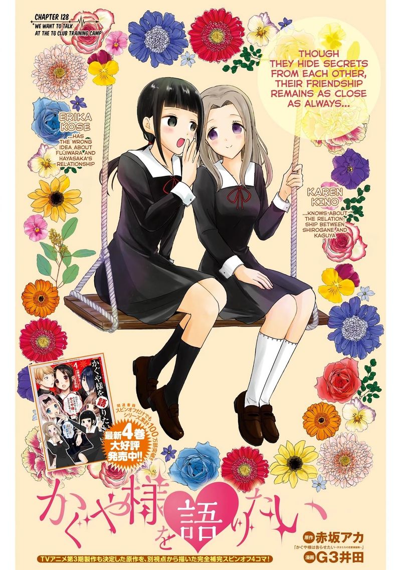 We Want To Talk About Kaguya 128 1