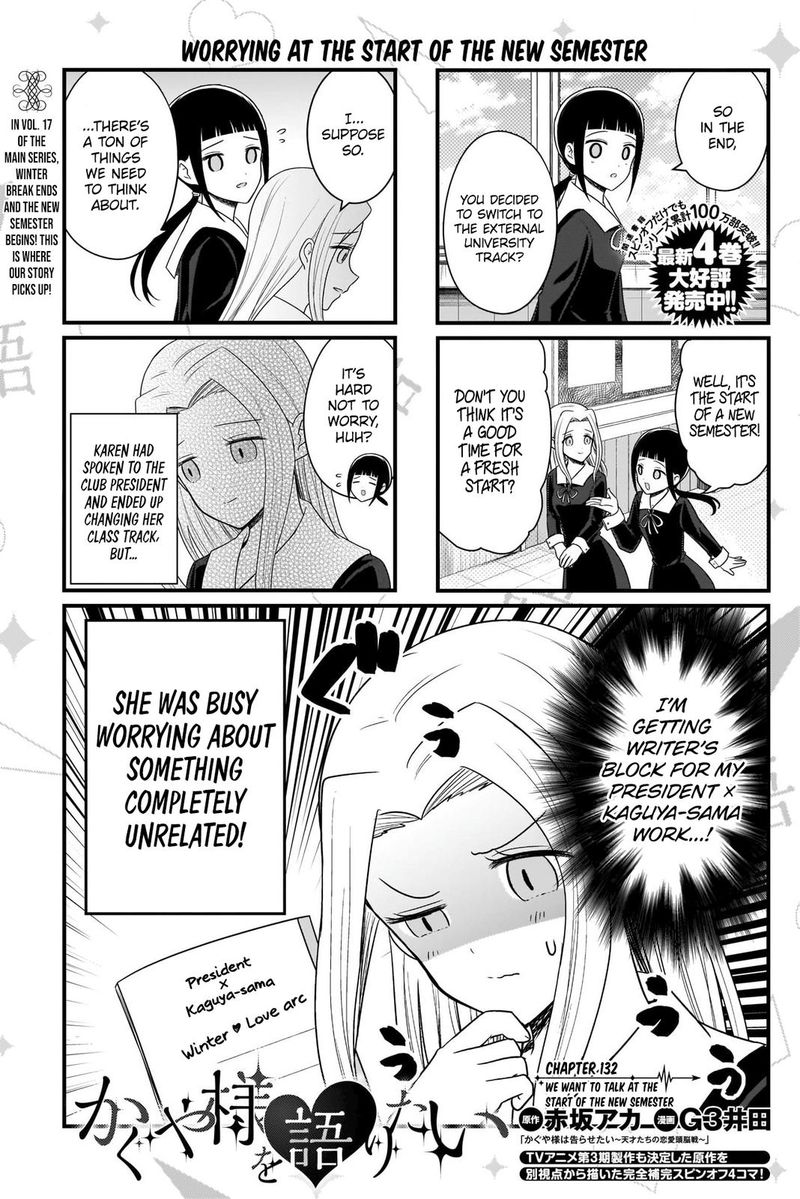 We Want To Talk About Kaguya 132 1