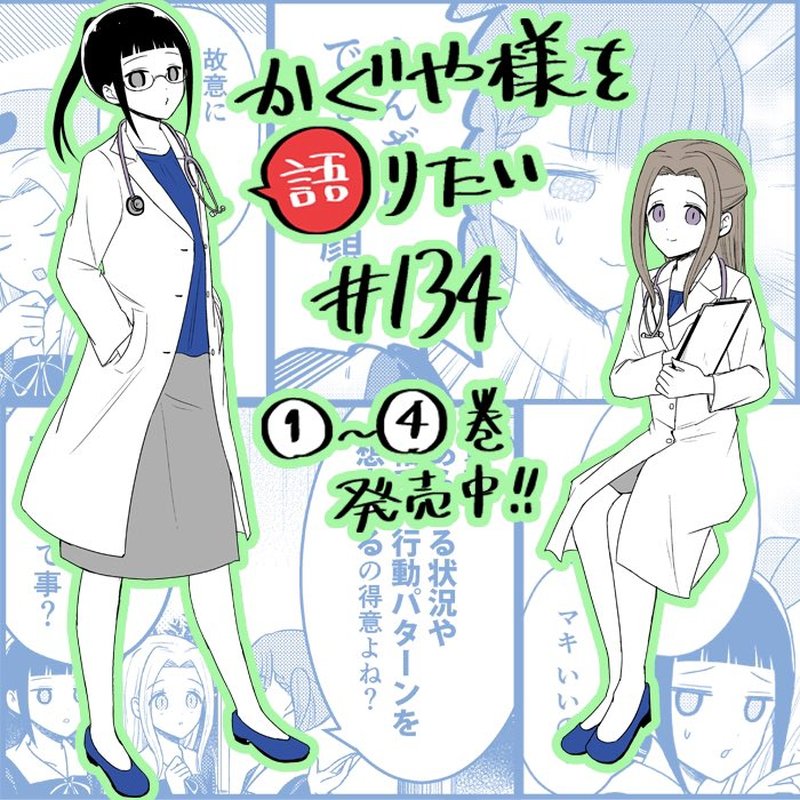 We Want To Talk About Kaguya 134 1