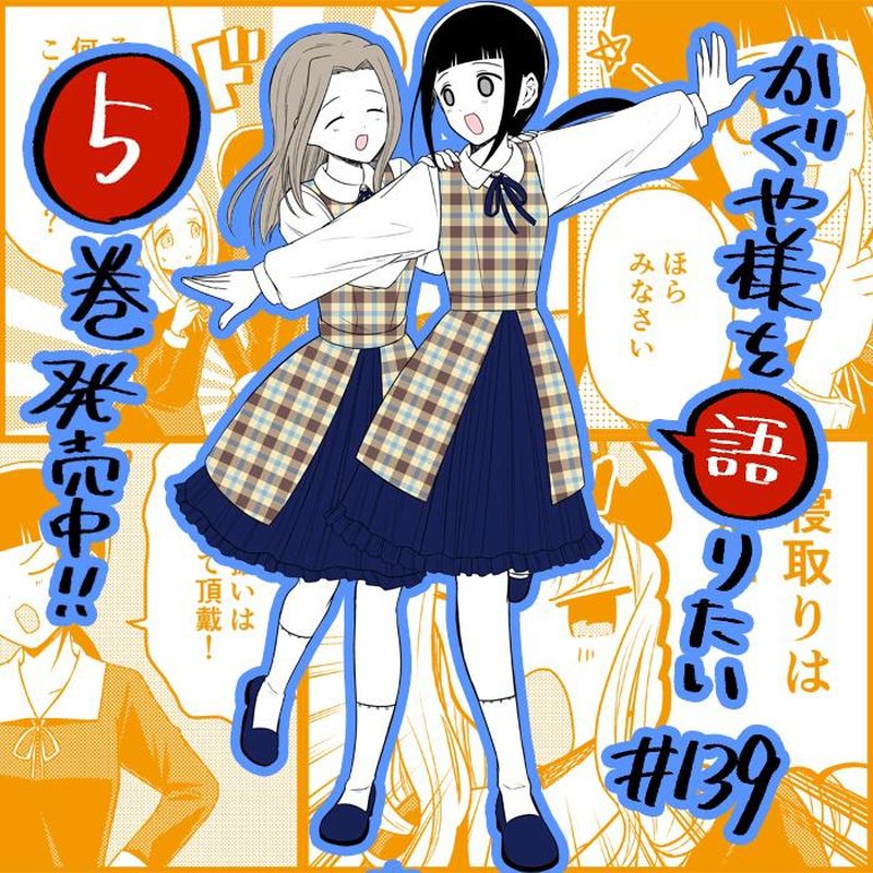 We Want To Talk About Kaguya 139 1