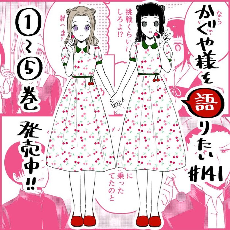 We Want To Talk About Kaguya 141 1
