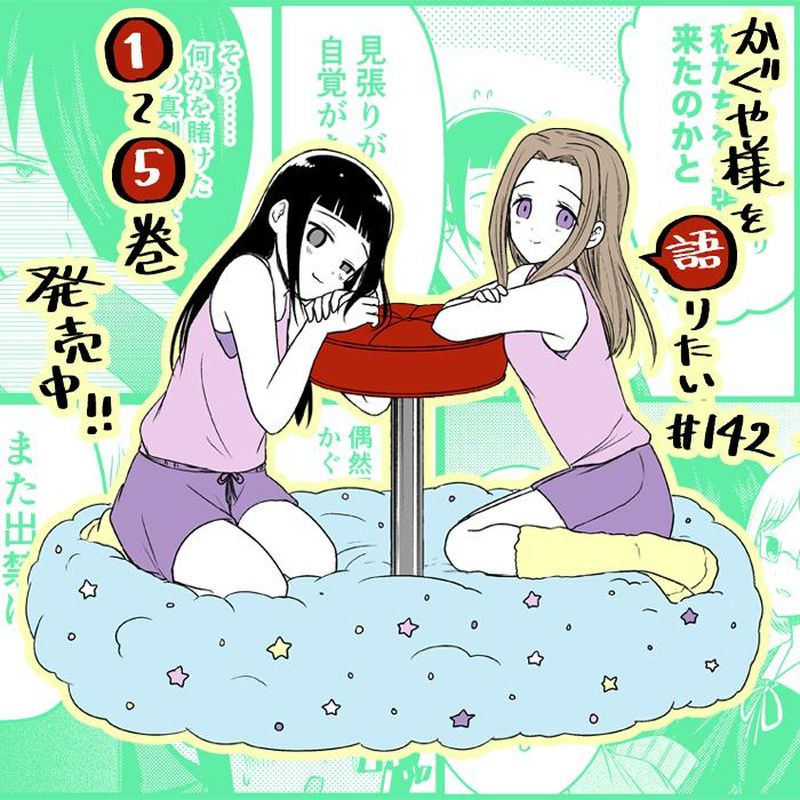 We Want To Talk About Kaguya 142 1