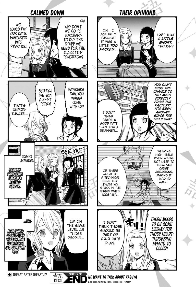 We Want To Talk About Kaguya 143 4