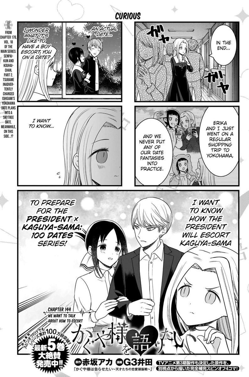 We Want To Talk About Kaguya 144 2