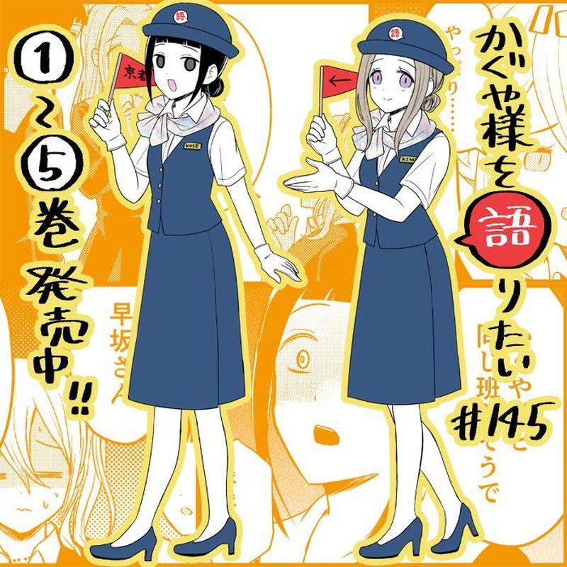 We Want To Talk About Kaguya 145 1