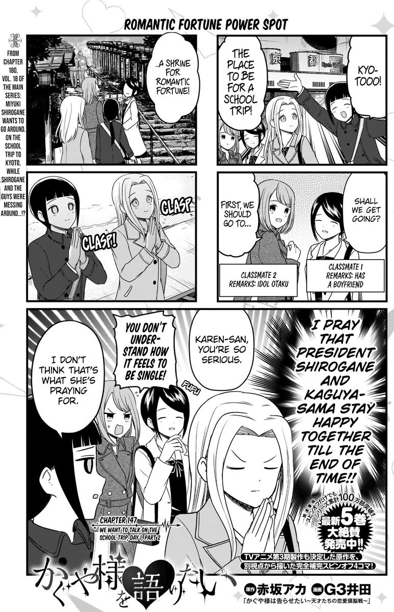 We Want To Talk About Kaguya 147 1