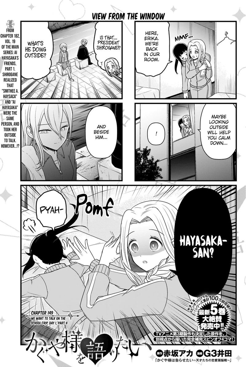 We Want To Talk About Kaguya 149 1