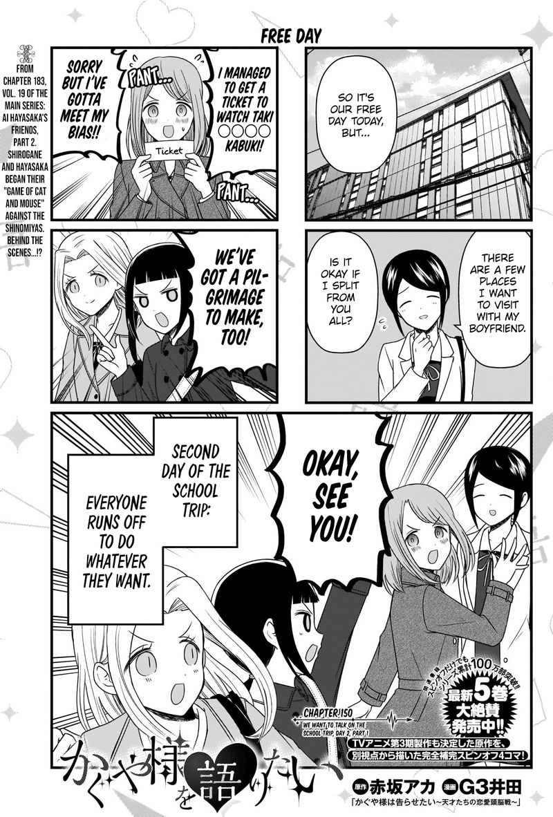 We Want To Talk About Kaguya 150 1