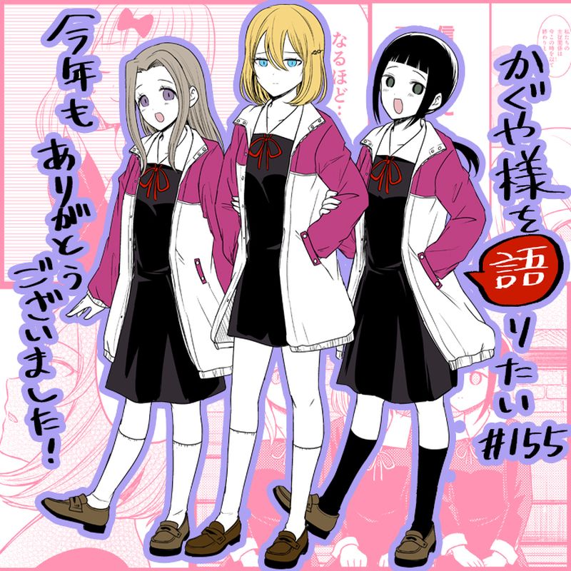 We Want To Talk About Kaguya 155 1