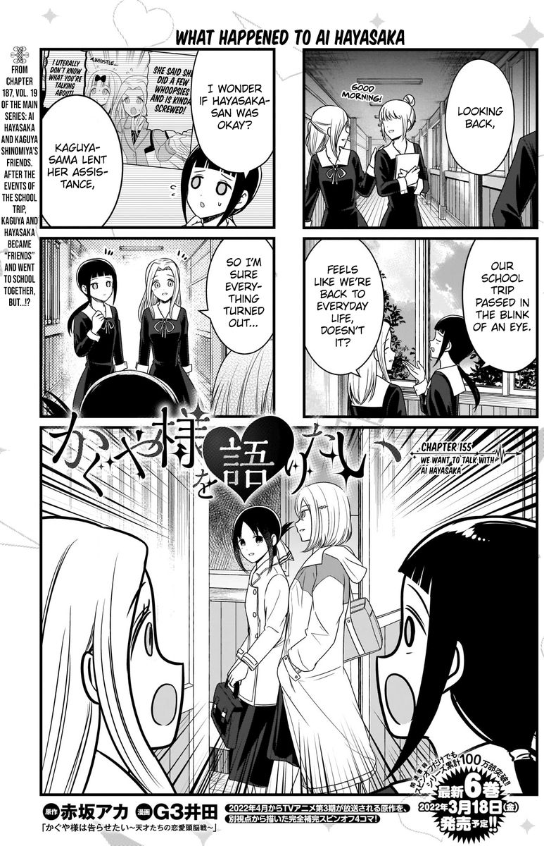 We Want To Talk About Kaguya 155 2