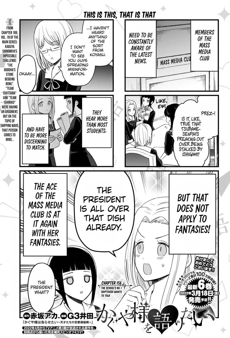 We Want To Talk About Kaguya 156 1