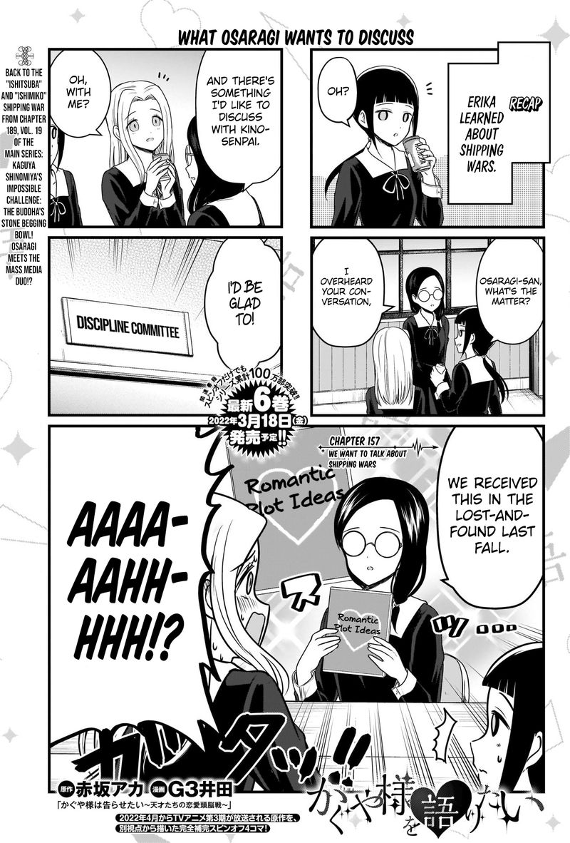 We Want To Talk About Kaguya 157 1
