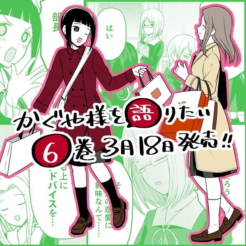 We Want To Talk About Kaguya 163 1
