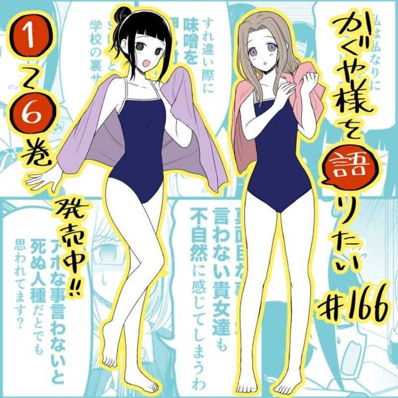 We Want To Talk About Kaguya 166 1