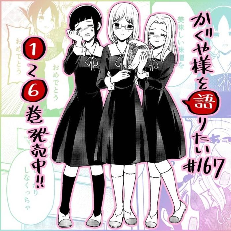 We Want To Talk About Kaguya 167 1