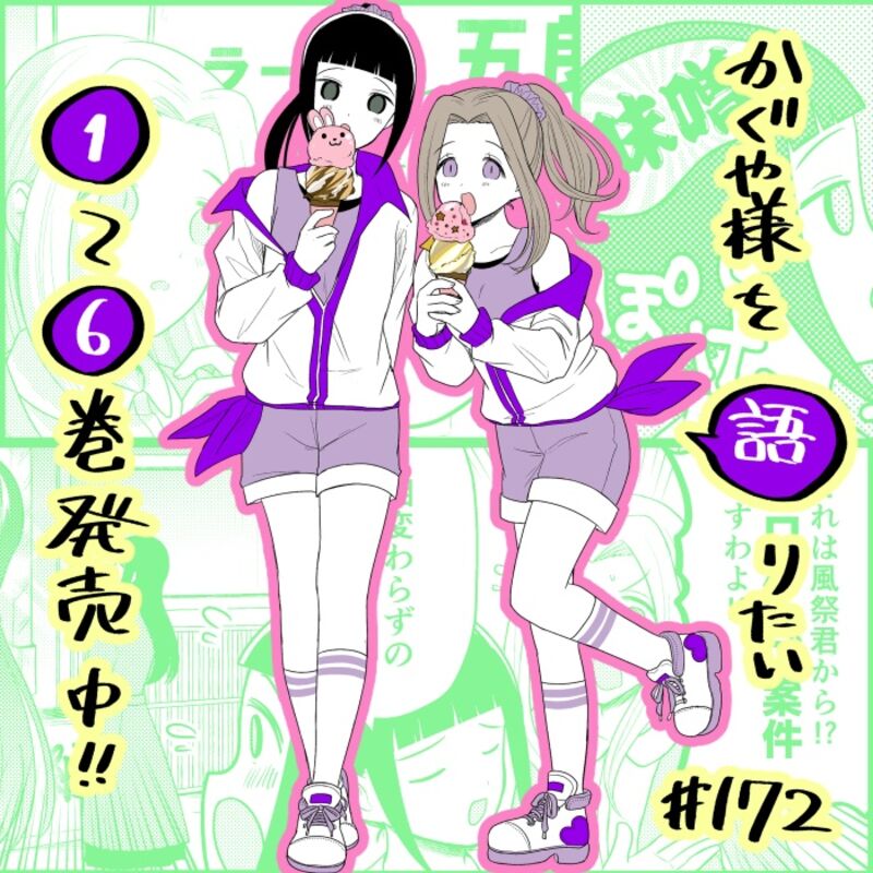 We Want To Talk About Kaguya 172 1