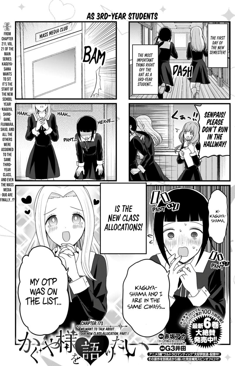 We Want To Talk About Kaguya 173 1