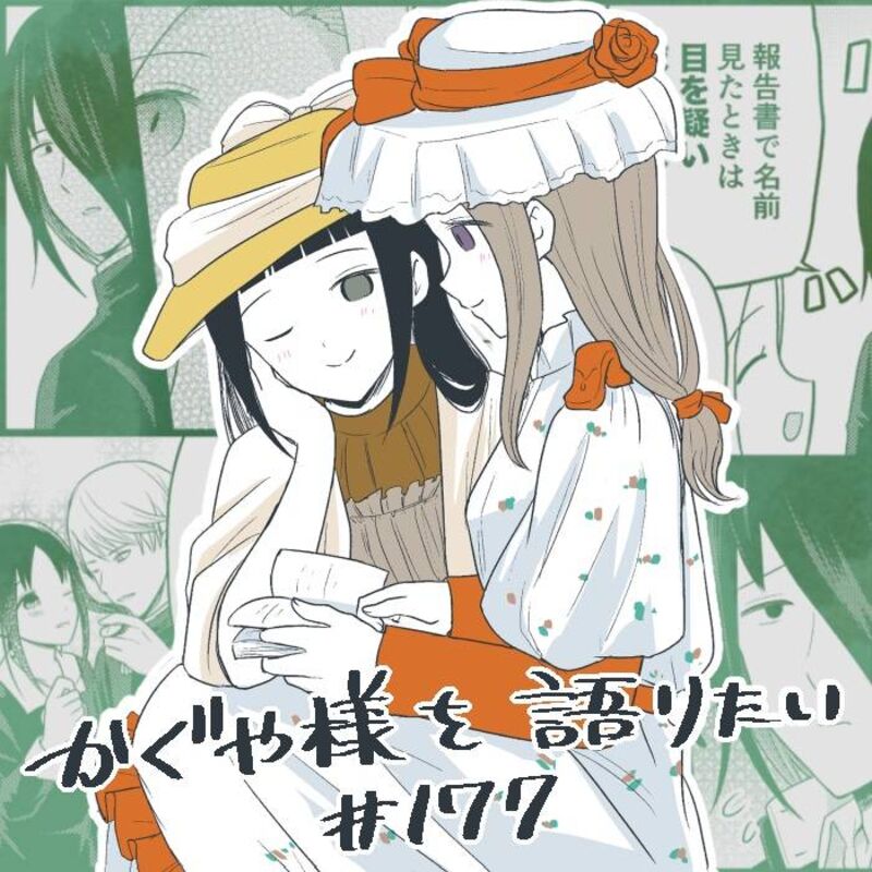 We Want To Talk About Kaguya 177 1