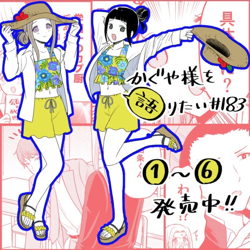 We Want To Talk About Kaguya 183 1
